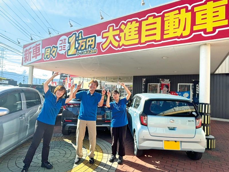 大進自動車工業有限会社の求人・転職情報