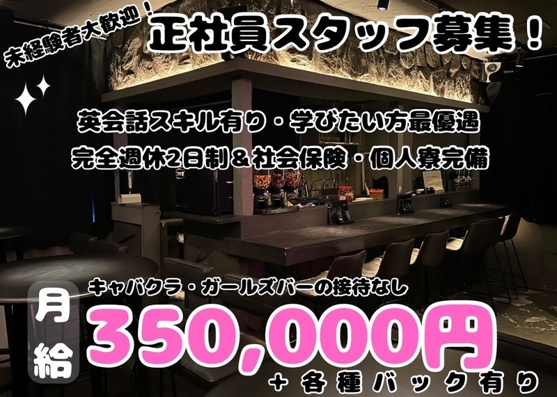 Barneysの求人・転職情報