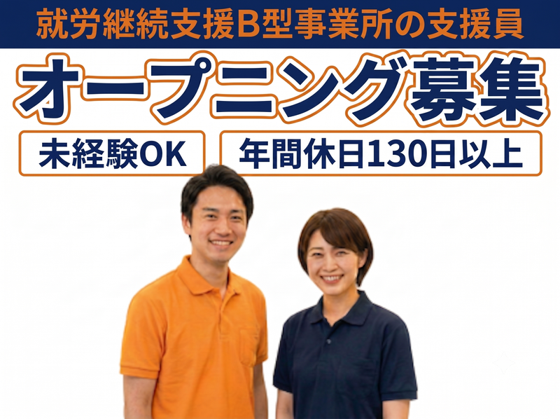 株式会社マイトムの求人・転職情報