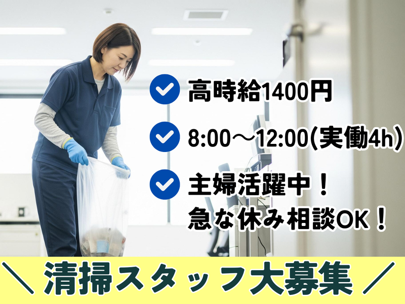 日都産業五反田株式会社のアルバイト・バイト求人情報-01