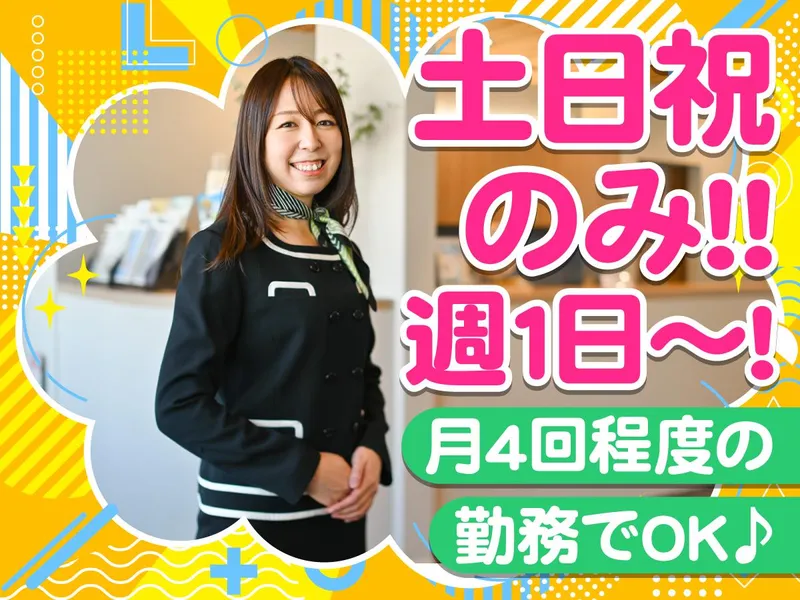 ABCハウジング　ハウジングコレクション神戸東のアルバイト・バイト求人情報