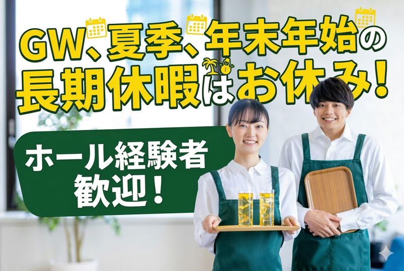 株式会社テェイスト・ライフの求人・転職情報