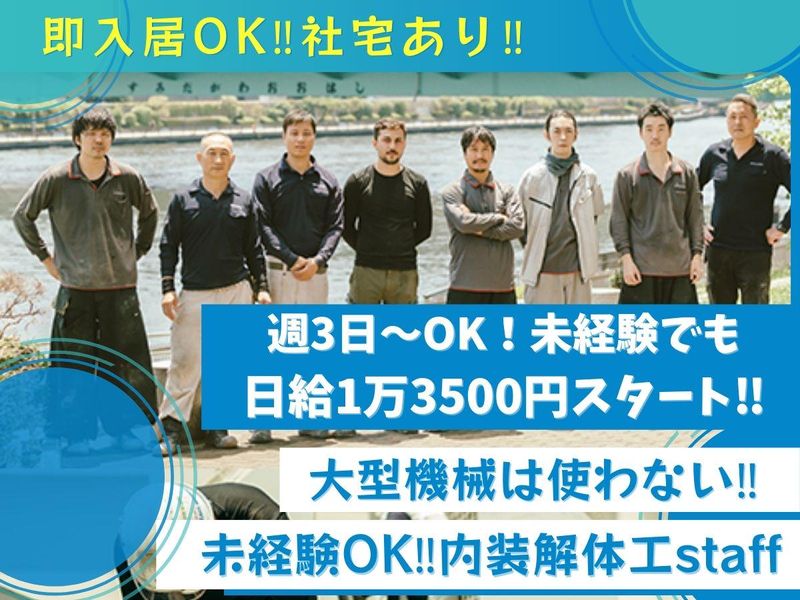 株式会社doudanの求人・転職情報