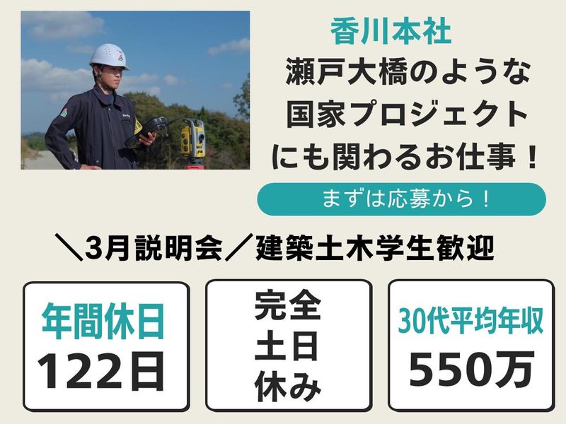 株式会社村上ホールディングス