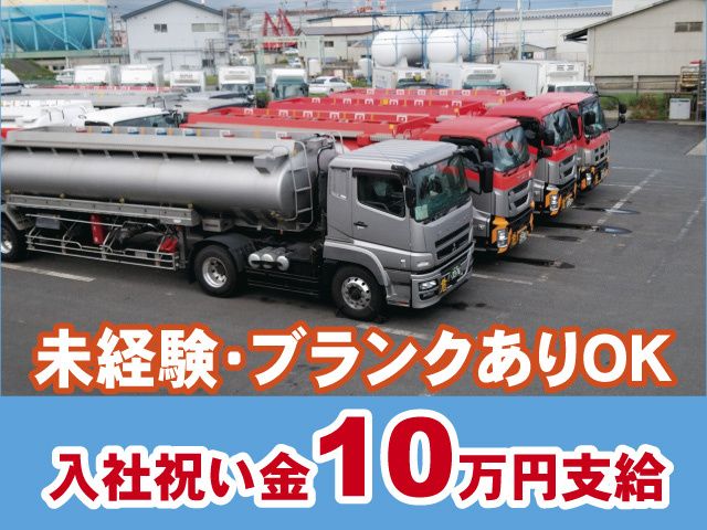 三八五ロジステックス株式会社の求人・転職情報