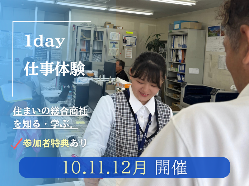 株式会社小泉中部