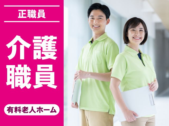 株式会社日本ヒューマンサポートの求人・転職情報