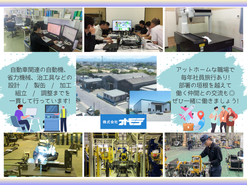 株式会社オモテのアルバイト・バイト求人情報-05