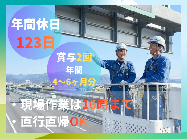 株式会社サンテクノ・アルファの求人・転職情報