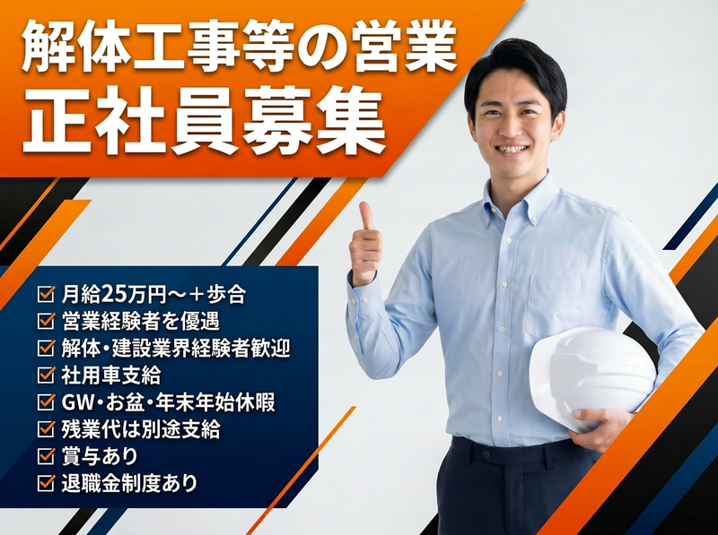 楢本興業株式会社-0003の求人・転職情報