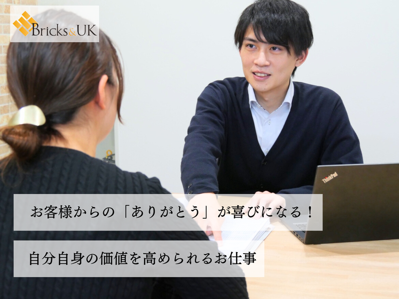 税理士法人Ｂｒｉｃｋｓ＆ＵＫ