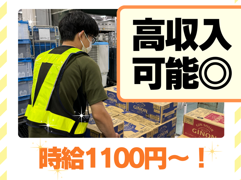 株式会社コラビス　東海DDCの求人情報