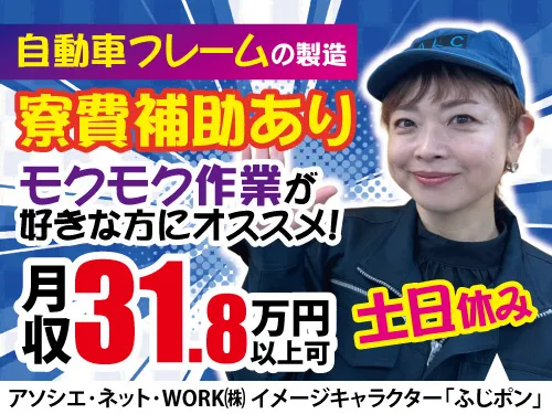 アソシエ・ネット・WORK株式会社のアルバイト・バイト求人情報-16