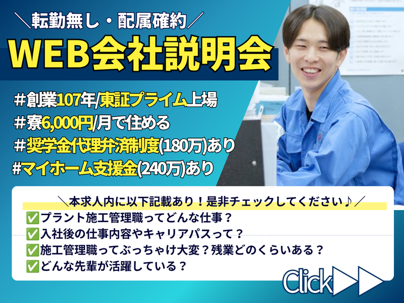 山九株式会社