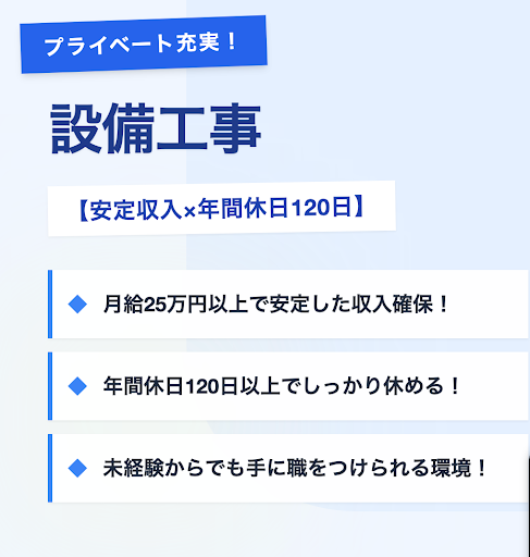 株式会社アクアヒートの求人・転職情報