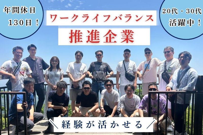 株式会社サウンドライフ 静岡支店のアルバイト・バイト求人情報-02