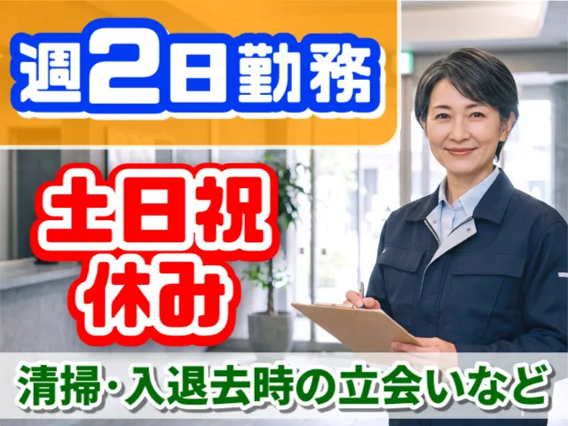 埼玉美装株式会社のアルバイト・バイト求人情報