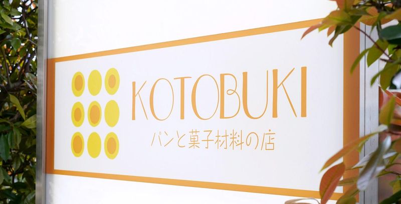 寿物産株式会社　本社のアルバイト・バイト求人情報-04
