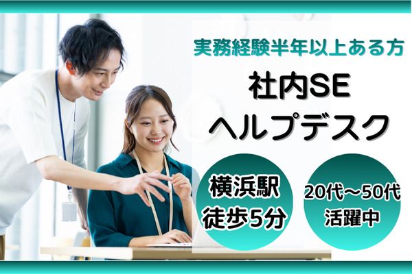 エイトビット株式会社/209117の求人・転職情報