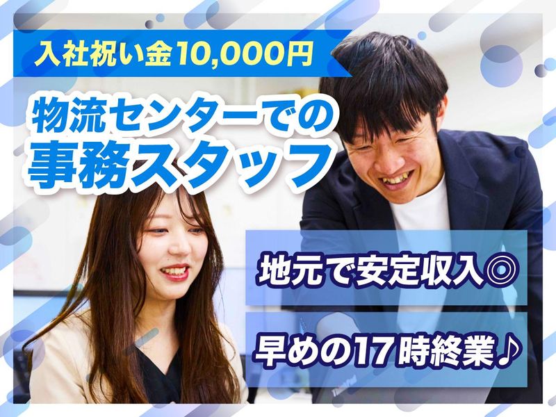 ロジポート越谷