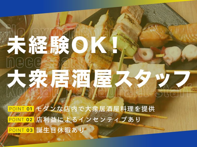 株式会社LINKの求人・転職情報