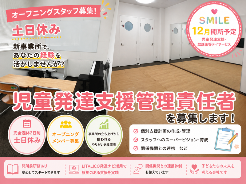 株式会社ＨＵＧＥ　ＳＭＩＬＥの求人・転職情報