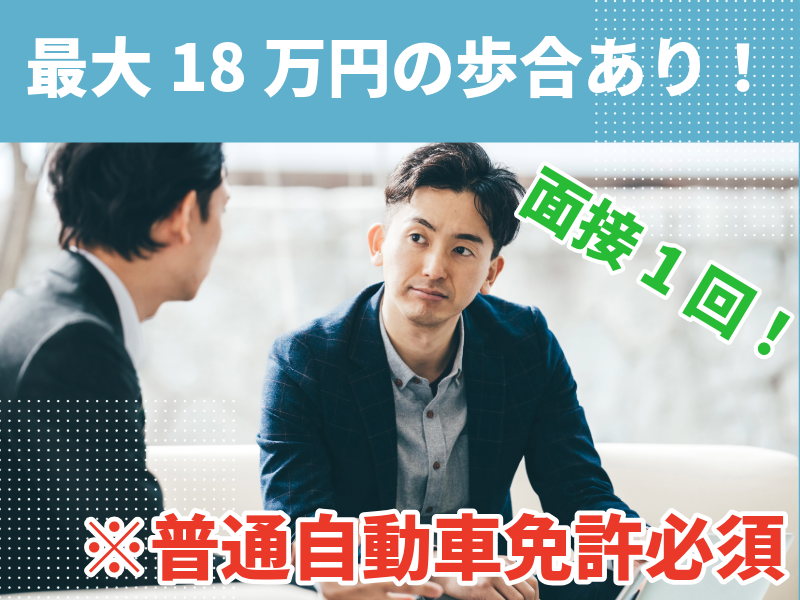 株式会社安心セレモニーの求人・転職情報