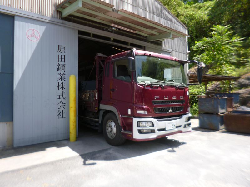 原田鋼業株式会社の求人・転職情報