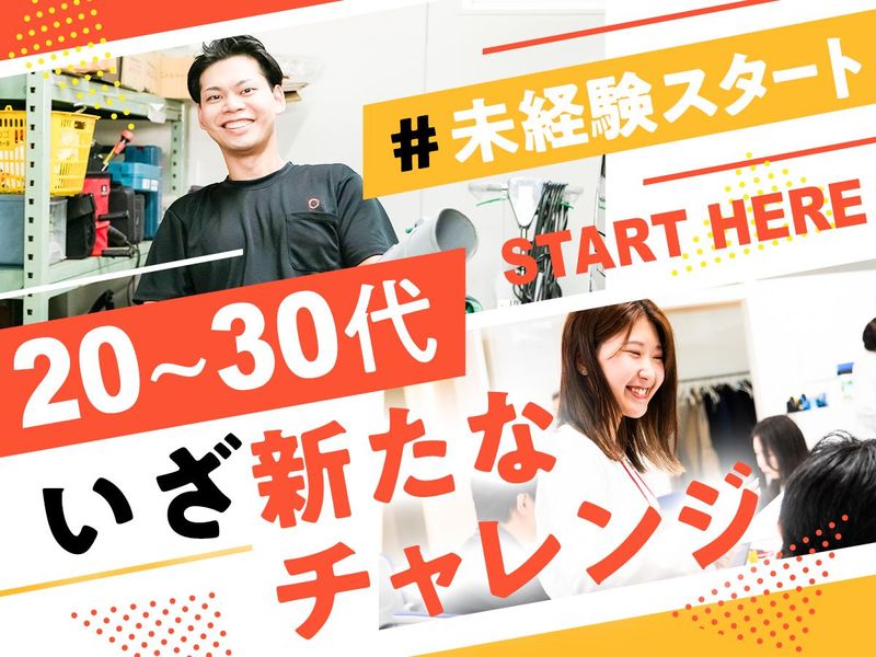 株式会社グルーヴファシリティーズの求人・転職情報