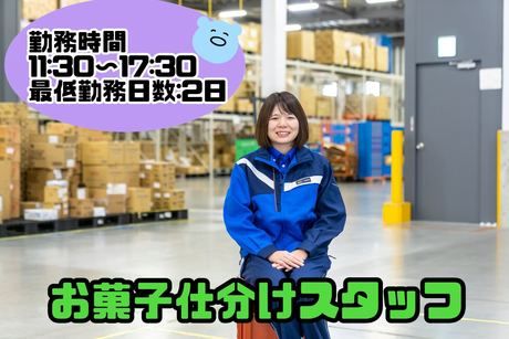 トランス・グリップ　川越加食センター(常温CVS部)のアルバイト・バイト求人情報-45