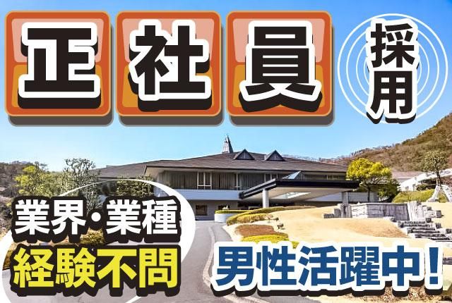 株式会社カネスの求人・転職情報