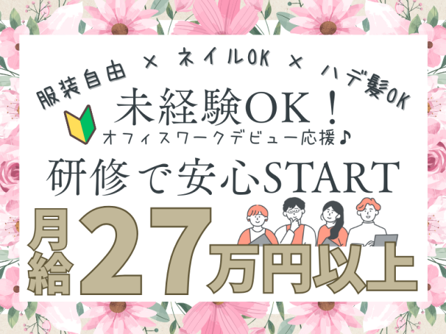 SocioFuture WIT株式会社の求人・転職情報