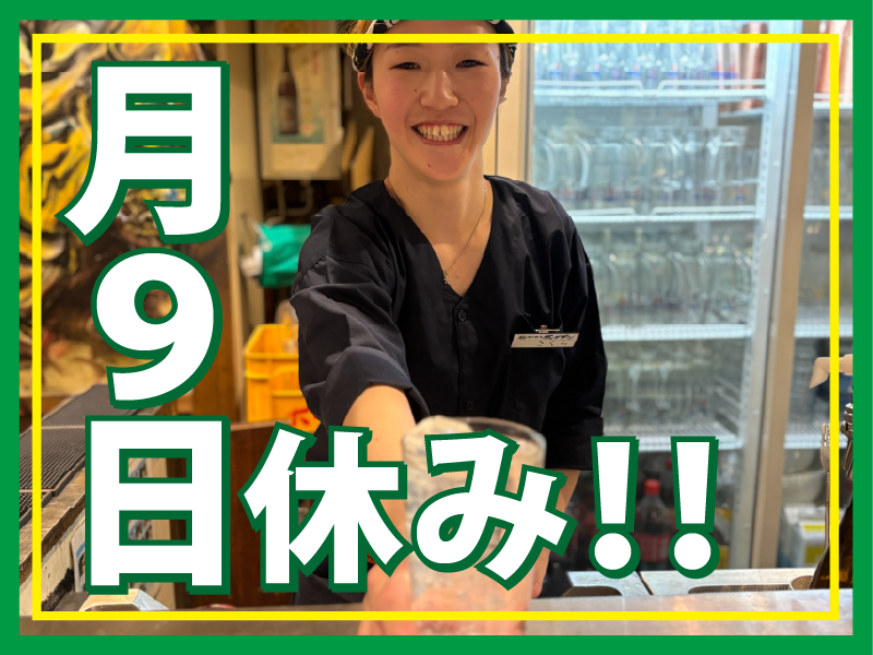 肉汁餃子のダンダダン　赤羽南口店のアルバイト・バイト求人情報-02