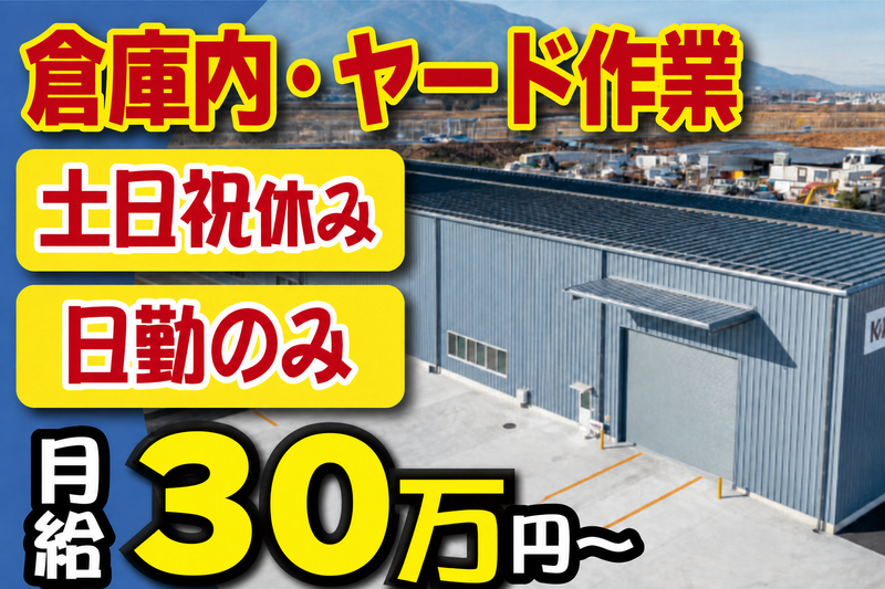 株式会社 正運のアルバイト・バイト求人情報-02
