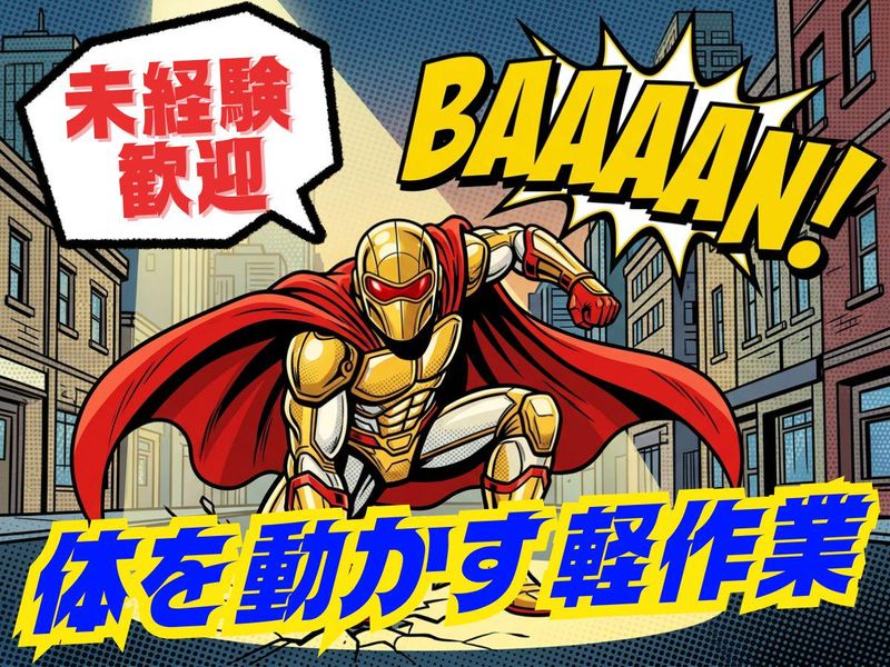 求人画像