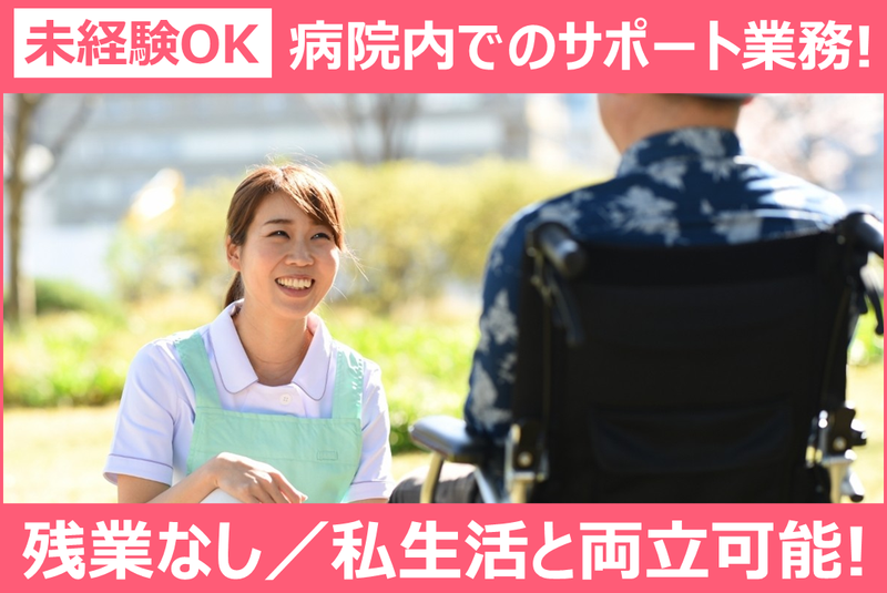医療法人十全会の求人・転職情報