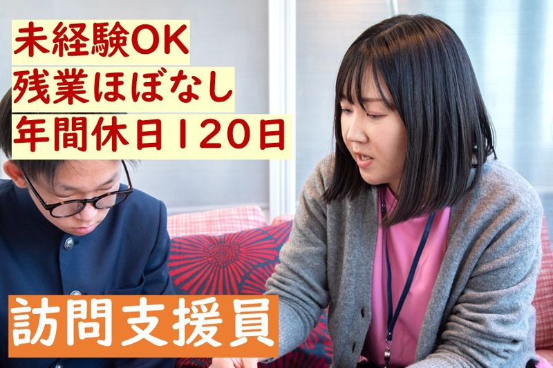 株式会社エデュケーションNETの求人・転職情報