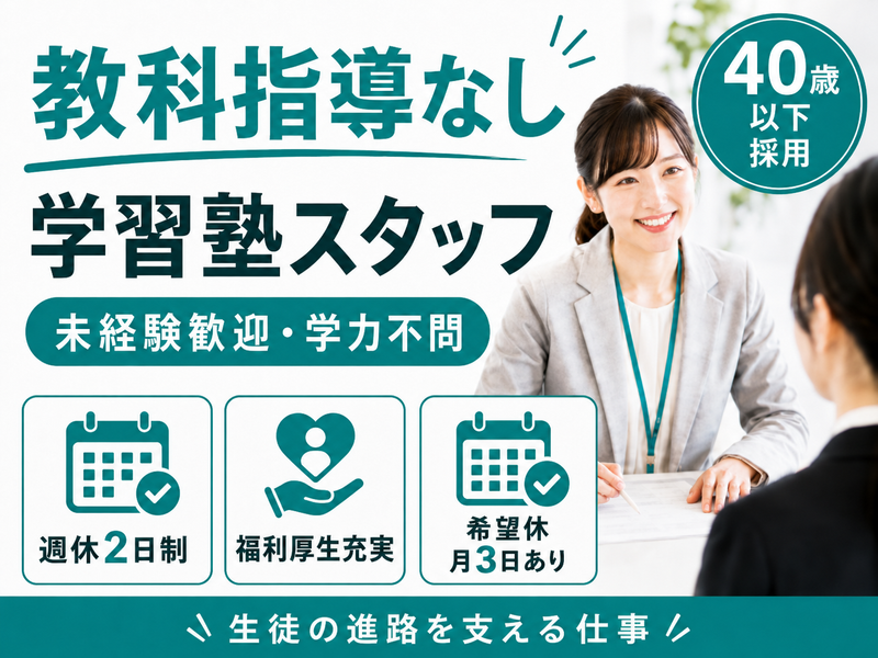 日経教育グループ株式会社の求人・転職情報