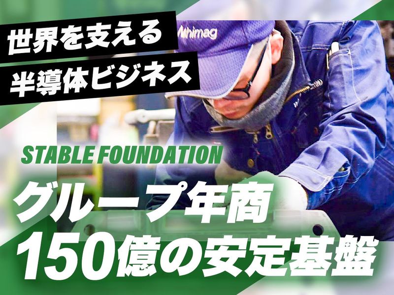 株式会社新興工業の求人・転職情報
