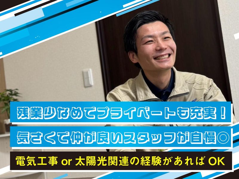 株式会社アクティブエナジーの求人・転職情報