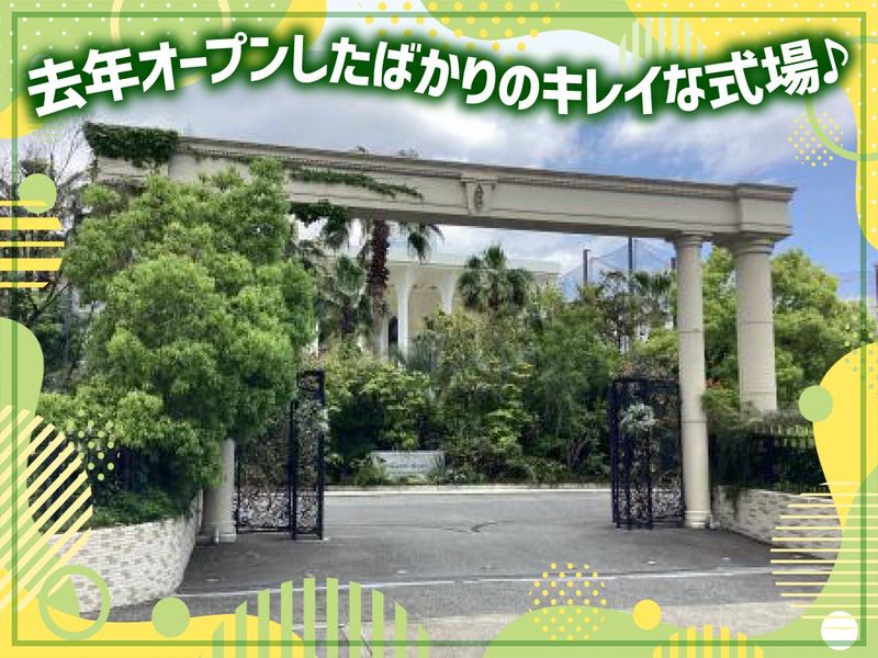ベルクラシック神戸(株式会社MINA兵庫)のアルバイト・バイト求人情報-03