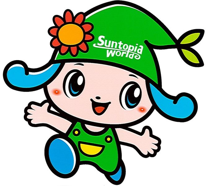 サントピアワールド株式会社の求人・転職情報