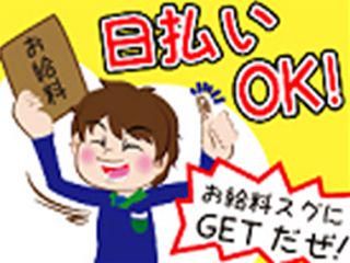 春日井市　市内のアルバイト・バイト求人情報-02