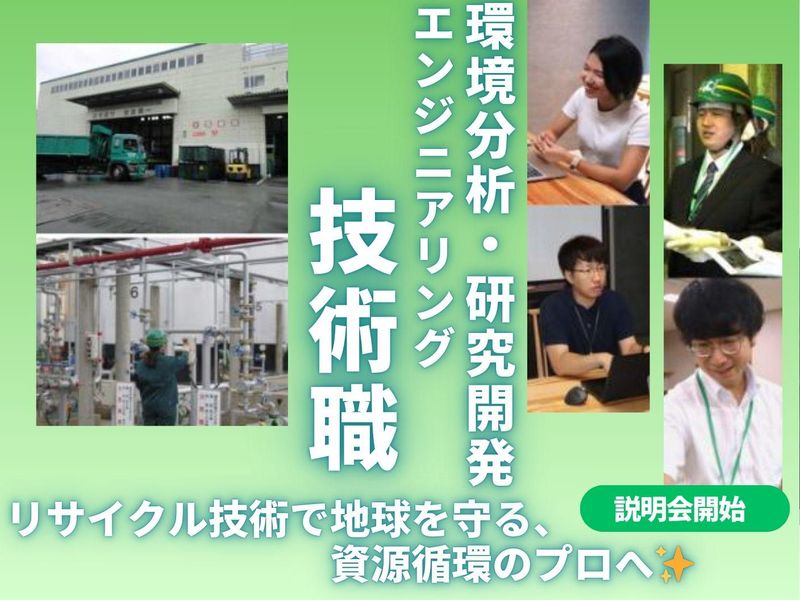 エバークリーン株式会社