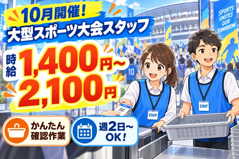 株式会社クラスターのアルバイト・バイト求人情報-03