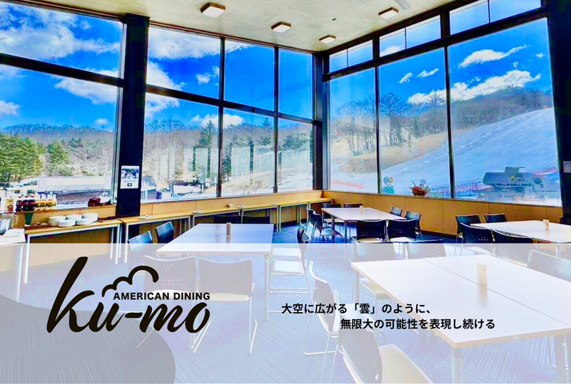 American Dining ku-moのアルバイト・バイト求人情報-02