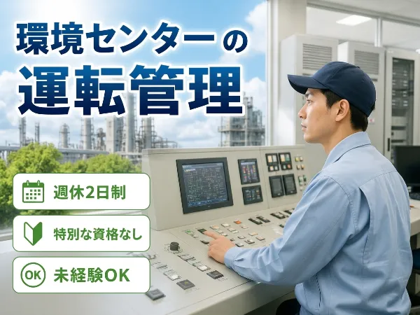 テスコ株式会社のアルバイト・バイト求人情報