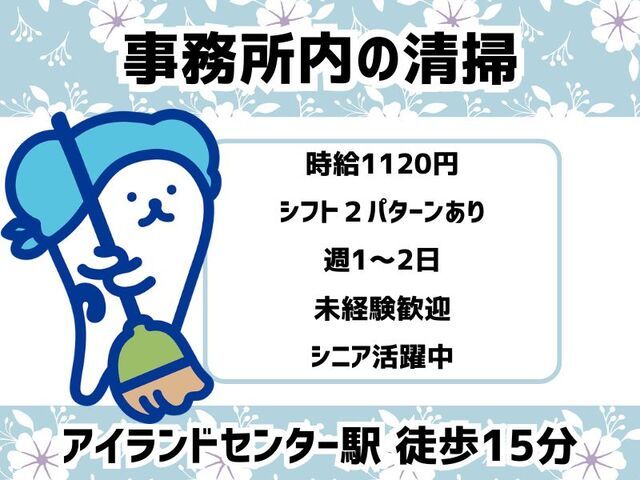 株式会社ホットスタッフ神戸のアルバイト・バイト求人情報-01