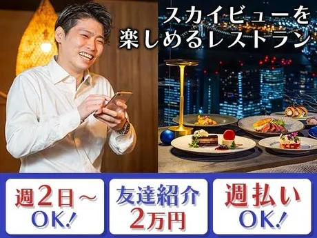 DDグループ　晴れ色のアルバイト・バイト求人情報