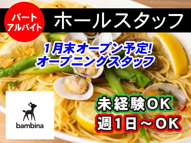 バンフーズ株式会社のアルバイト・バイト求人情報